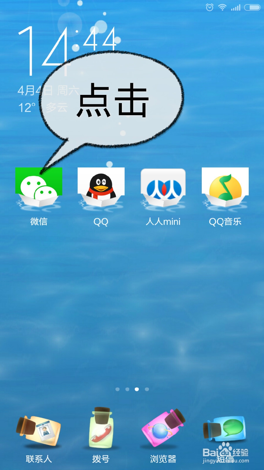 朋友通过QQ、手机号、微信号找不到我的微信号