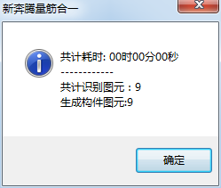新奔腾软件怎么快速布置梁