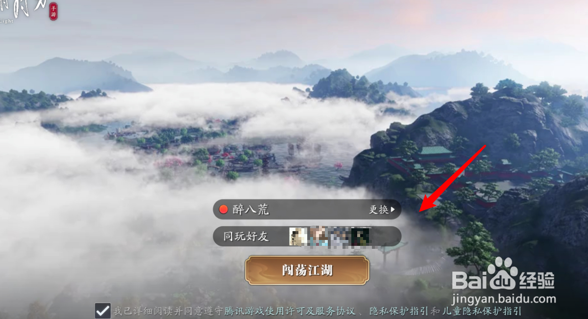 天涯明月刀怎么强化装备