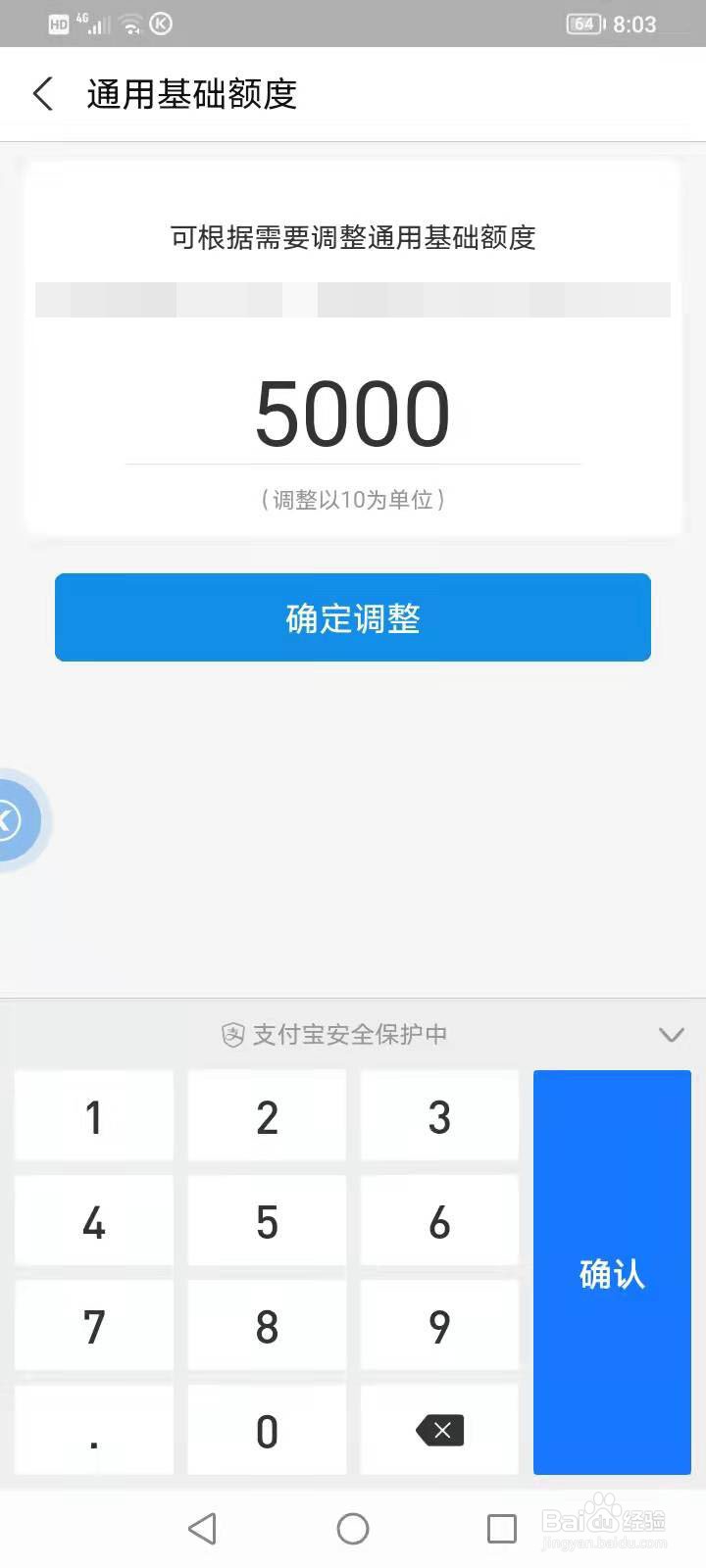 2021花呗立即提额方法