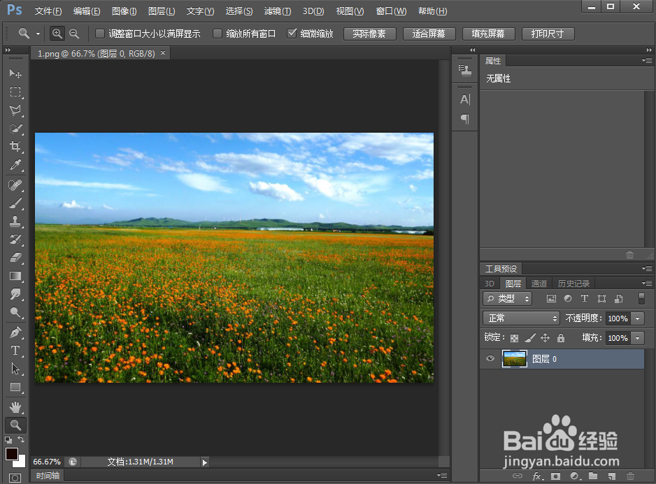 给文字添加浮雕和描边效果