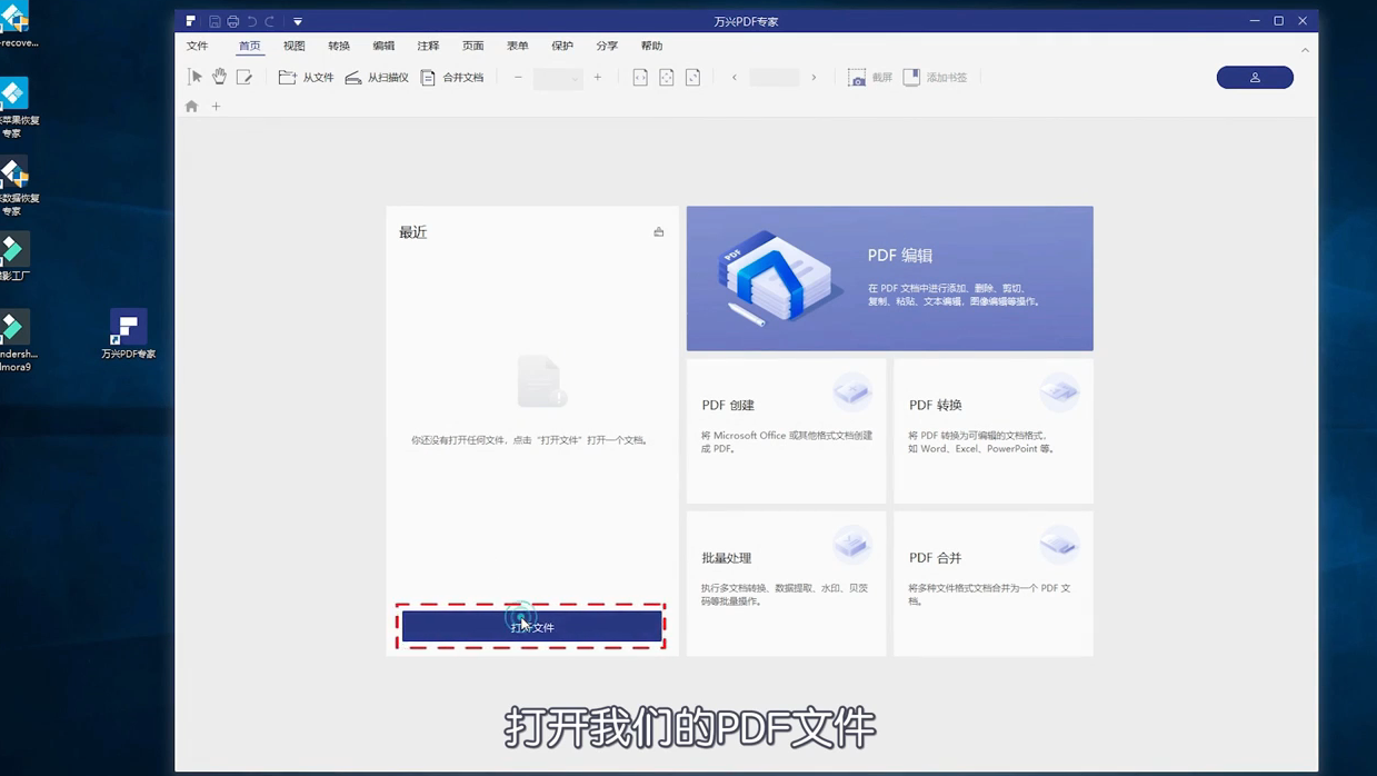 怎么才能将PDF文件加水印