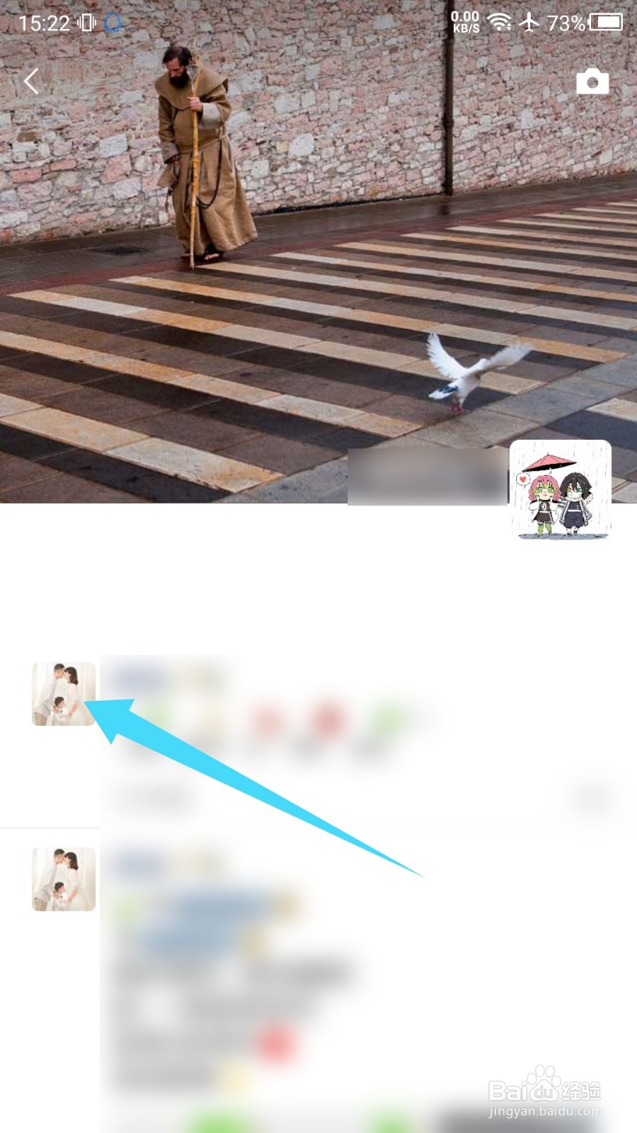 微信怎么设置不看好友朋友圈