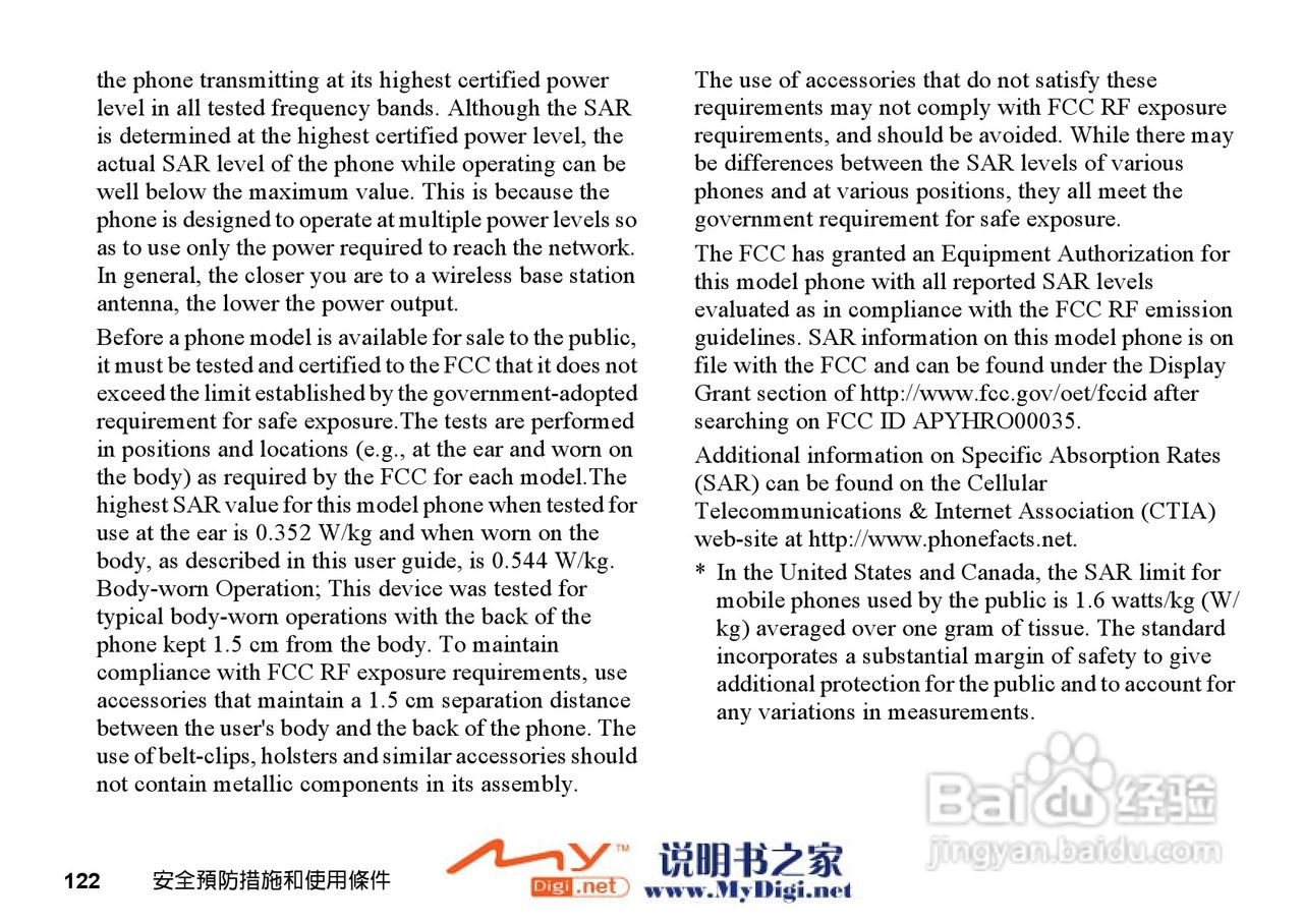 夏普GX-T15手机使用说明书:[13]