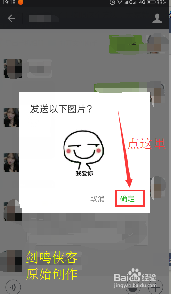 聊天时如何斗图——搜狗输入法妙用