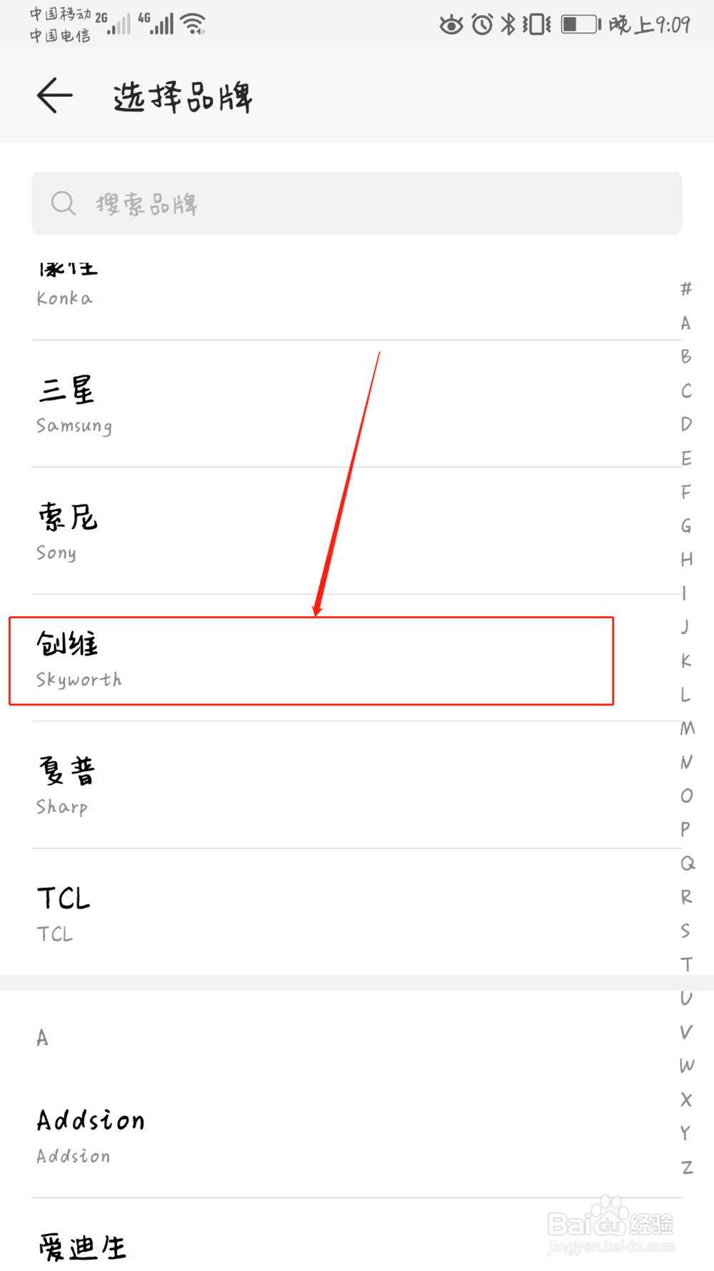 如何把手机变身成为遥控器(适用于智能电视)