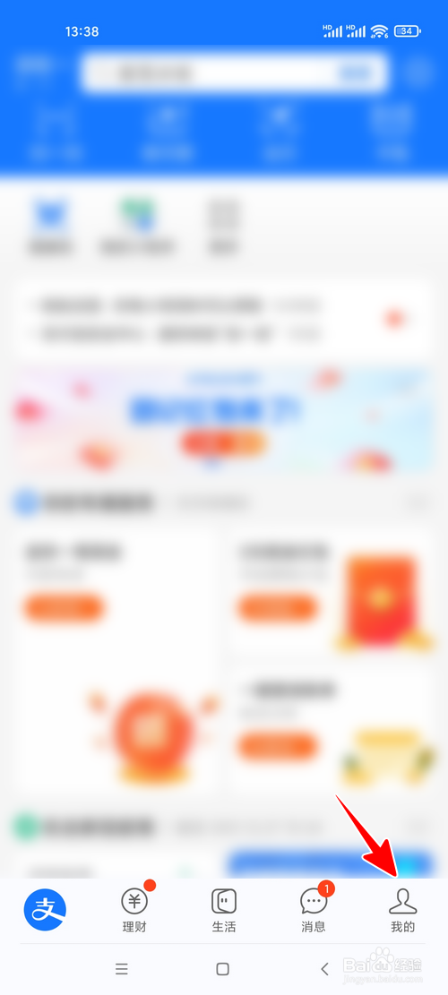 支付宝扫一扫怎样添加到桌面