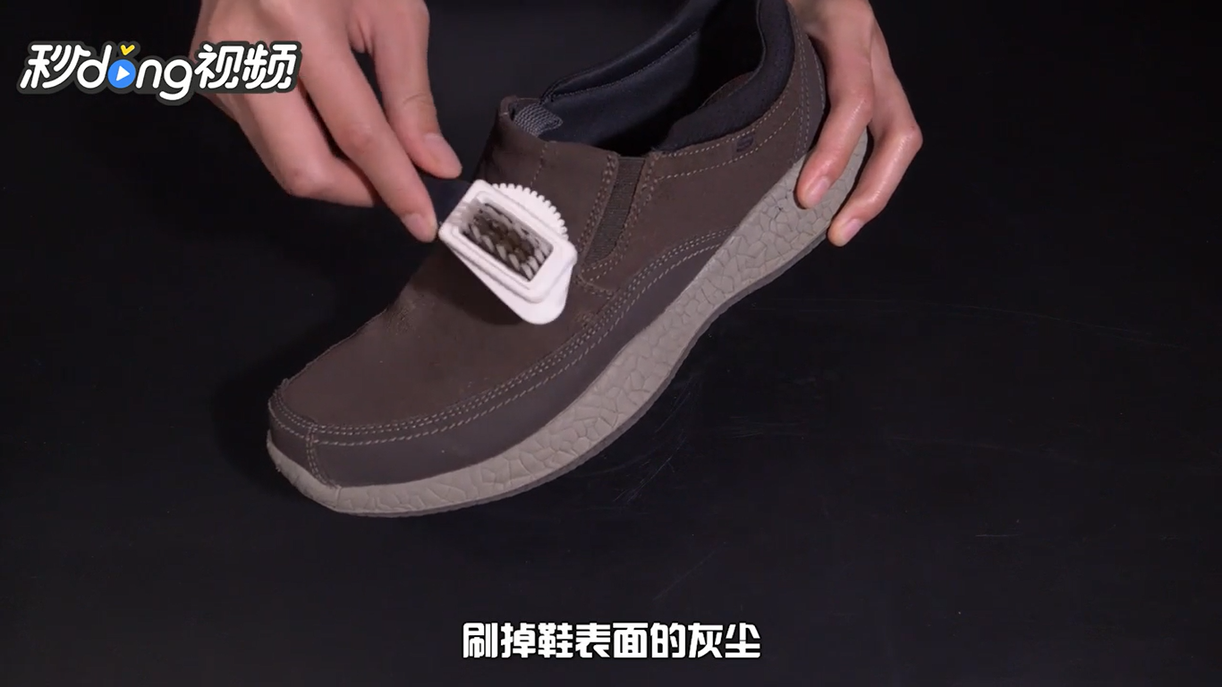 翻毛鞋怎么打理及养护