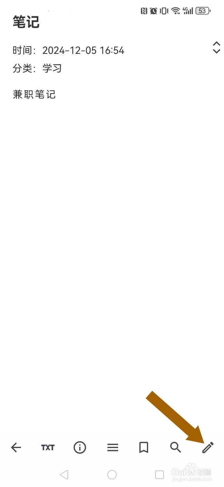 《知拾笔记》如何设置笔记列表使用Markdown排版