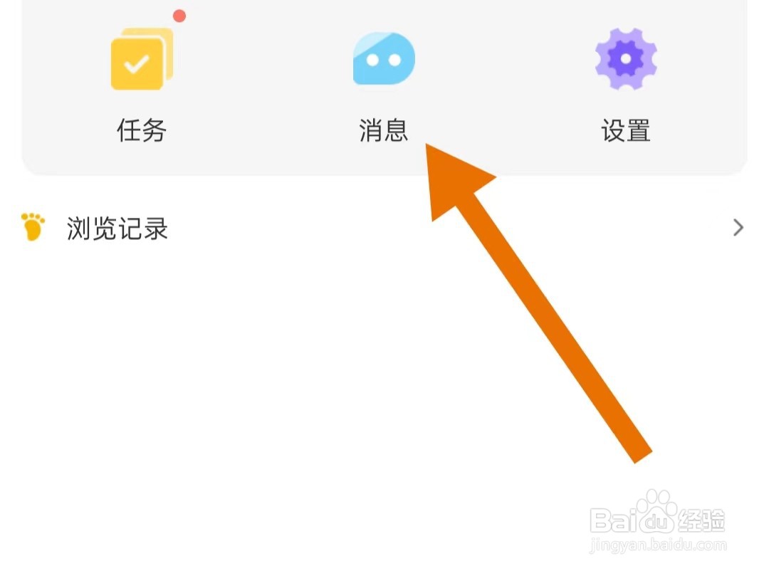 如何查看独阅读小说消息