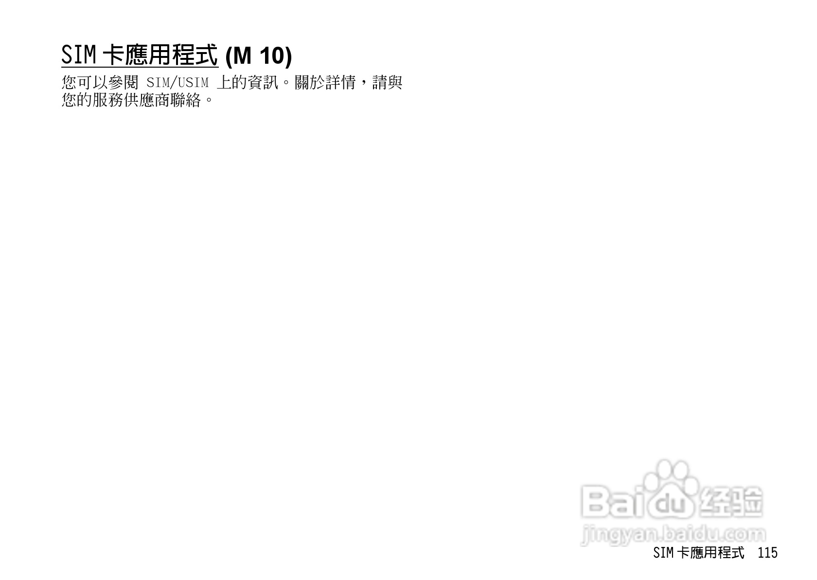 夏普WX-T82手机使用说明书:[12]