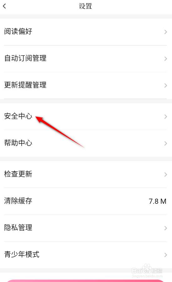 红袖读书怎么实名认证