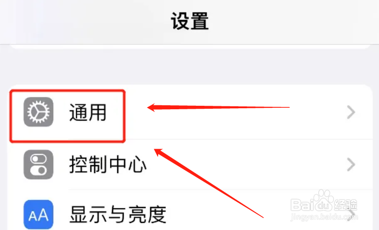 iphone在哪里设置证书信任