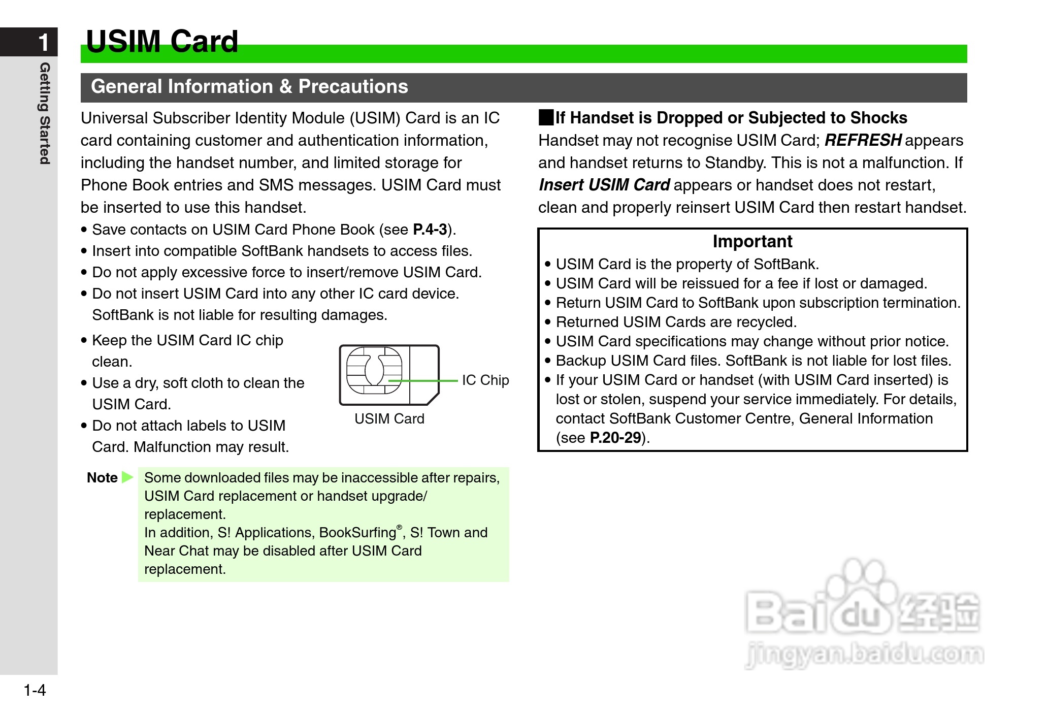 夏普812SH s手机使用说明书:[4]