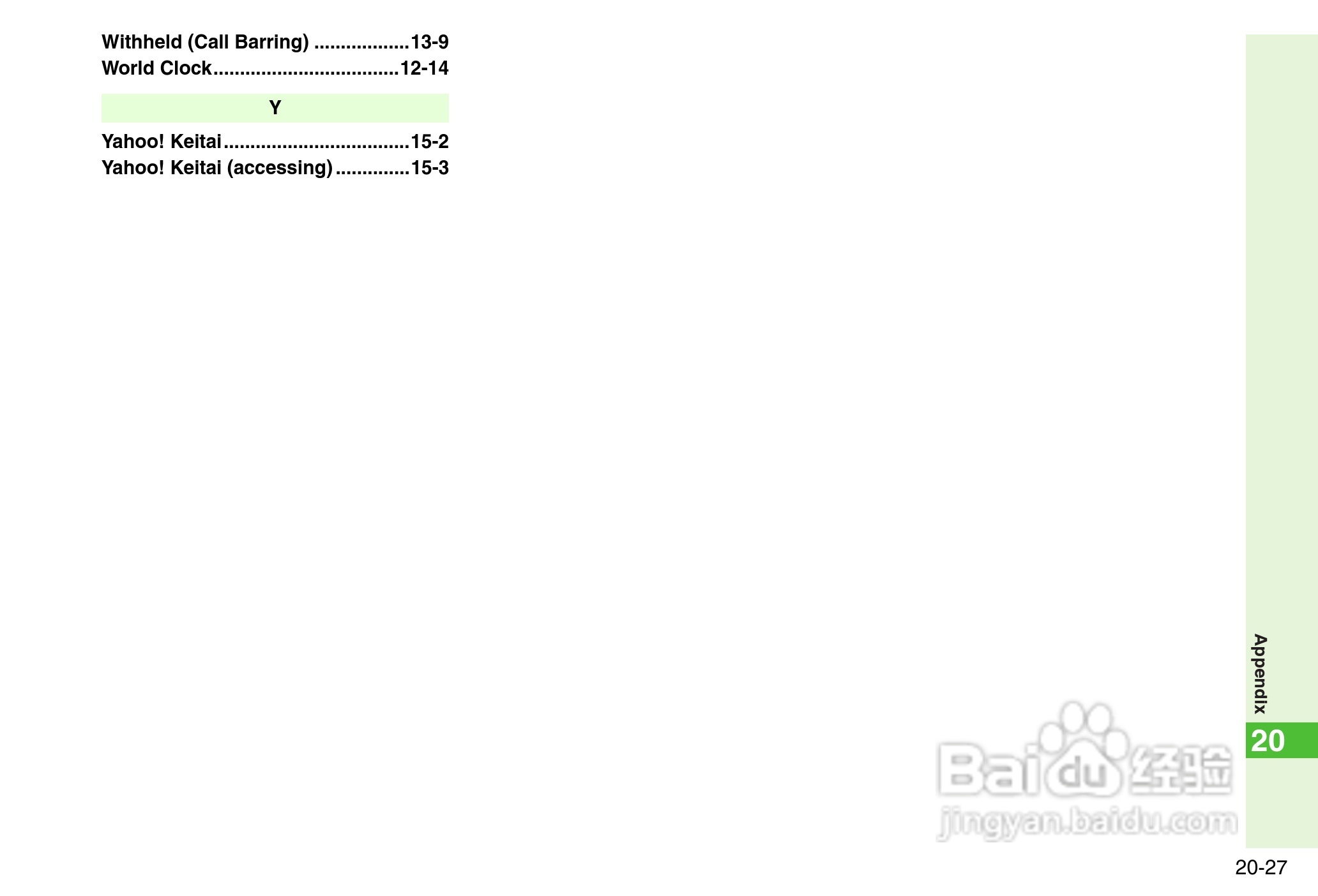 夏普812SH s手机使用说明书:[40]