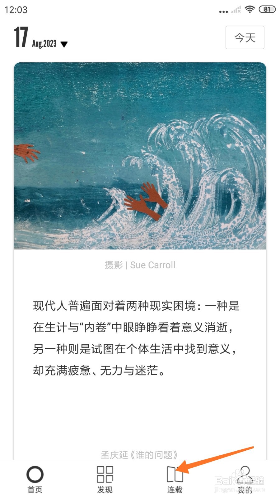 一个中怎么查看爱和无耻