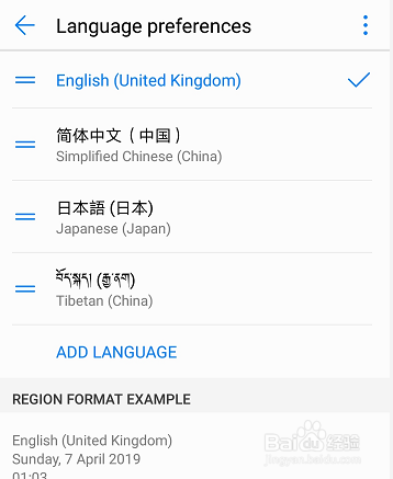华为p10如何修改设备语言