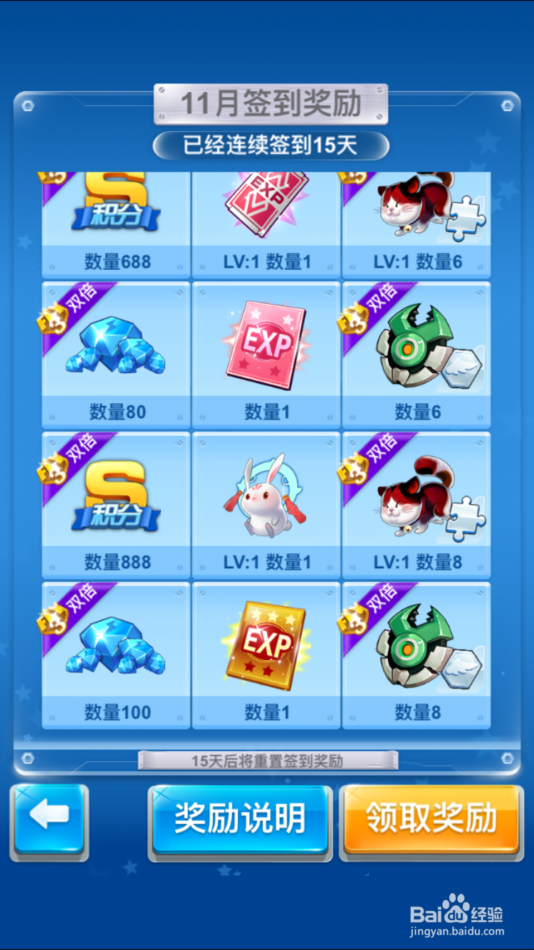 全民飞机大战非Ｒ玩家冲分心得（单人）