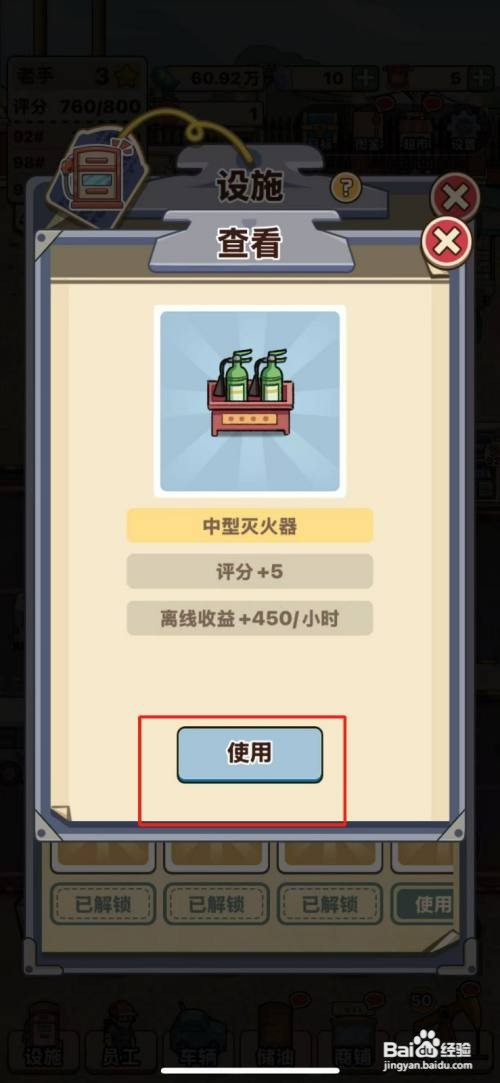 【平安加油站】摆放中型灭火器的攻略