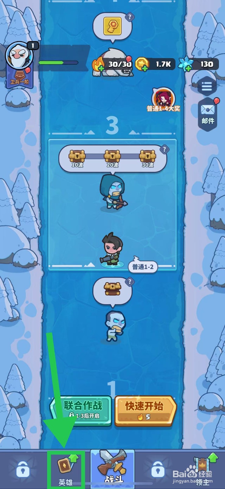 快来当领主如何查看终结者的攻击