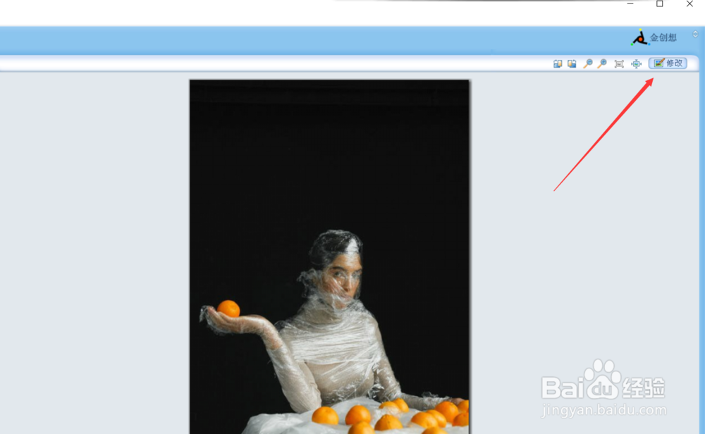 如何用影像家园调节图片的饱和度?