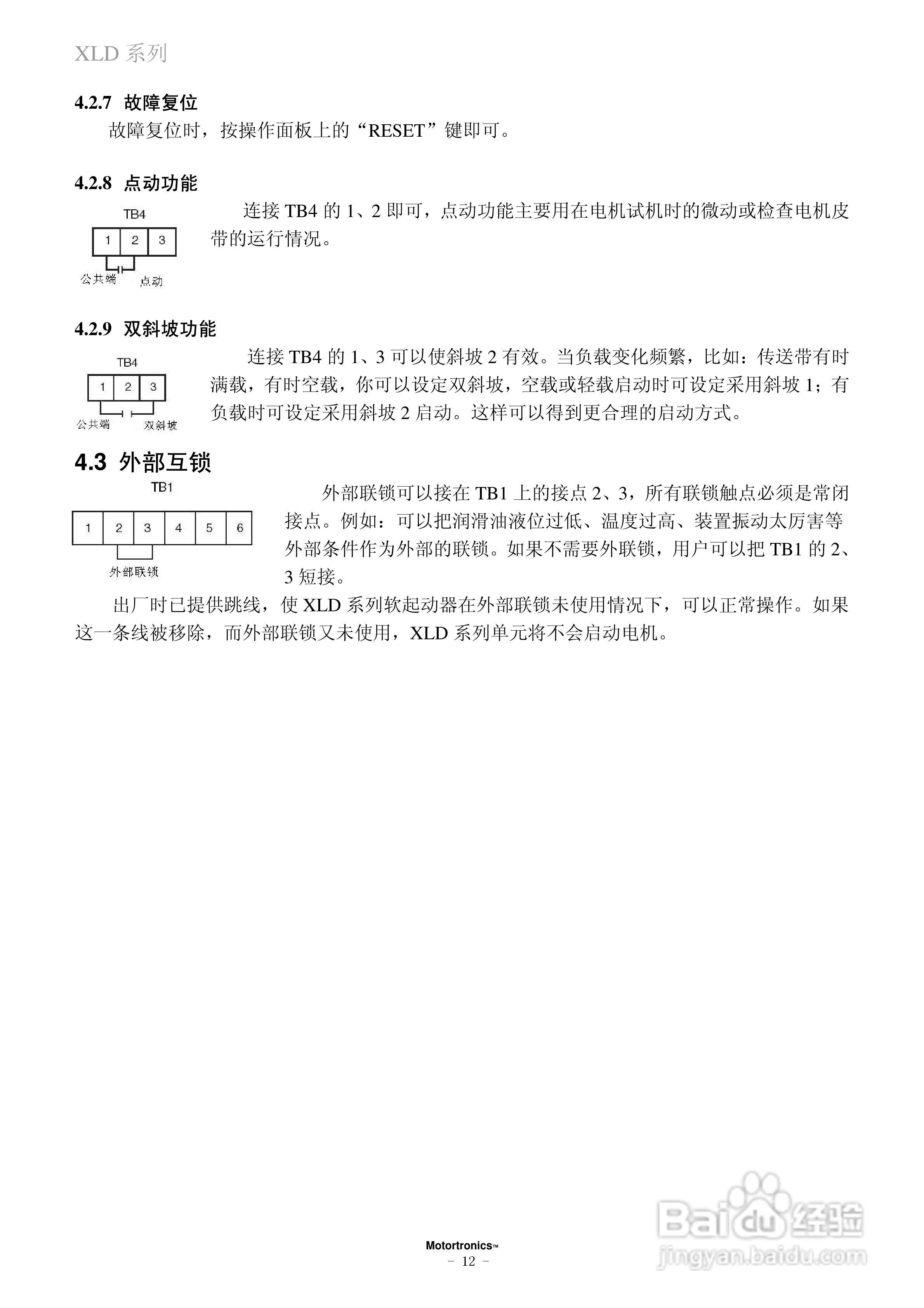 摩托托尼XLD软起动器中文说明书:[2]