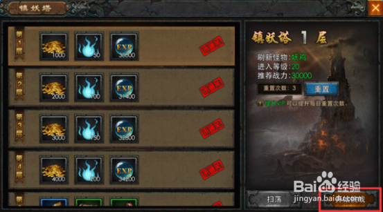 传奇手游教程