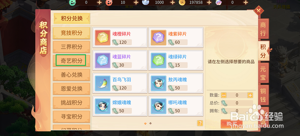 在梦想桃源中哪里可以买到75级宠物饰品