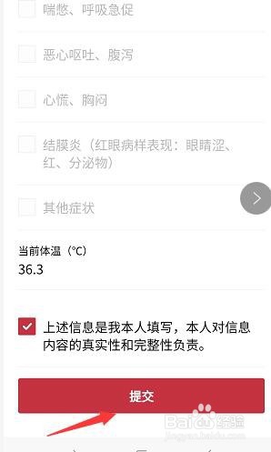 微信全国防疫健康信息码在哪怎么申请?