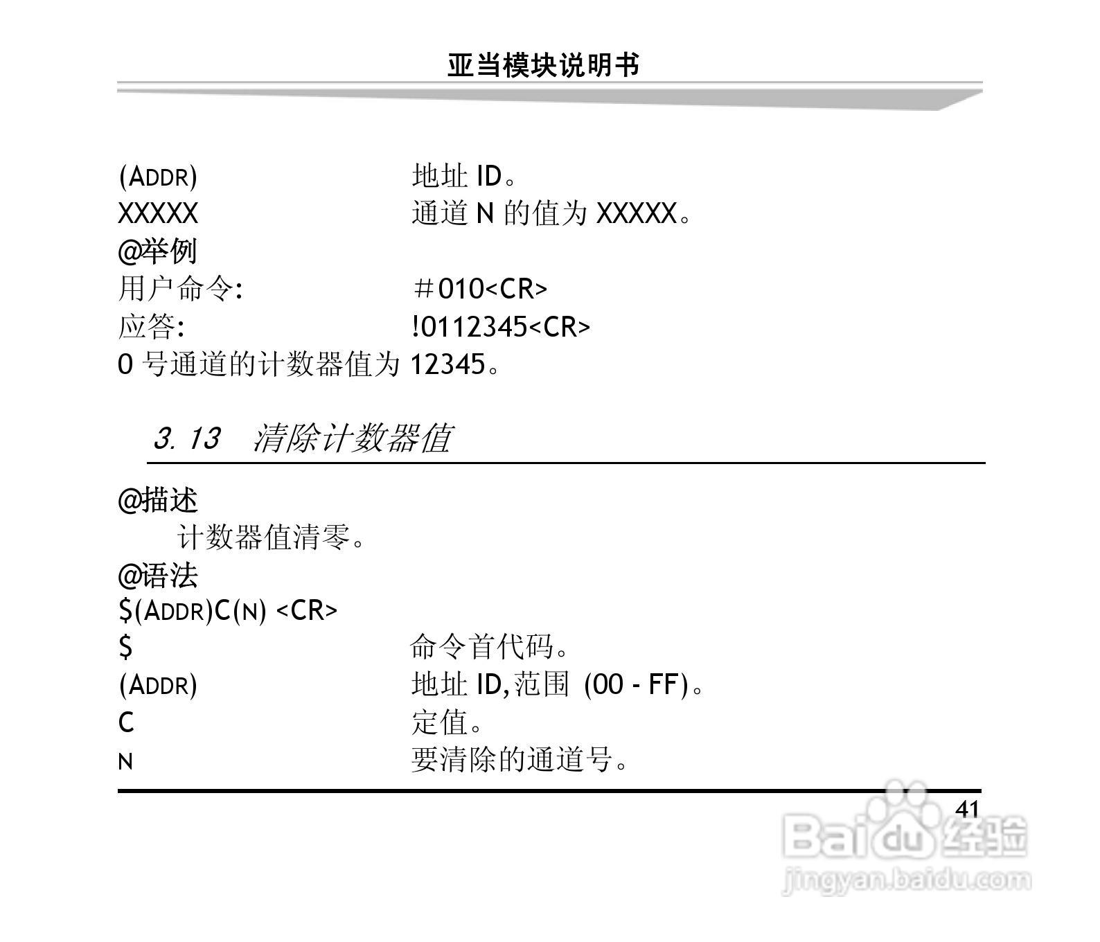 研祥ARK-8060DHI&ARK-8060M 4路数字输入4路继电器输出:[5]