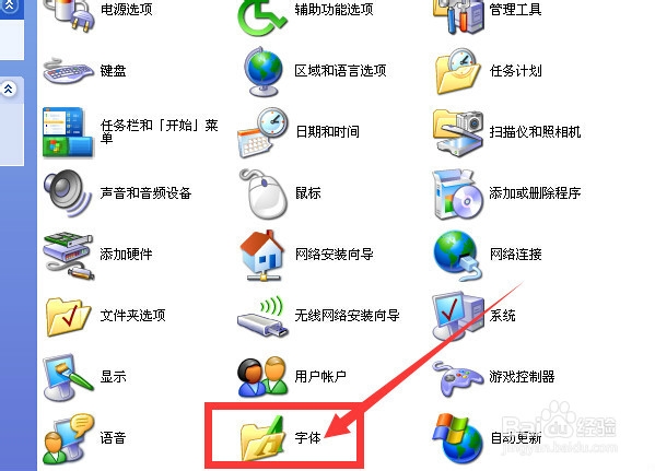 怎样在电脑上安装新字体