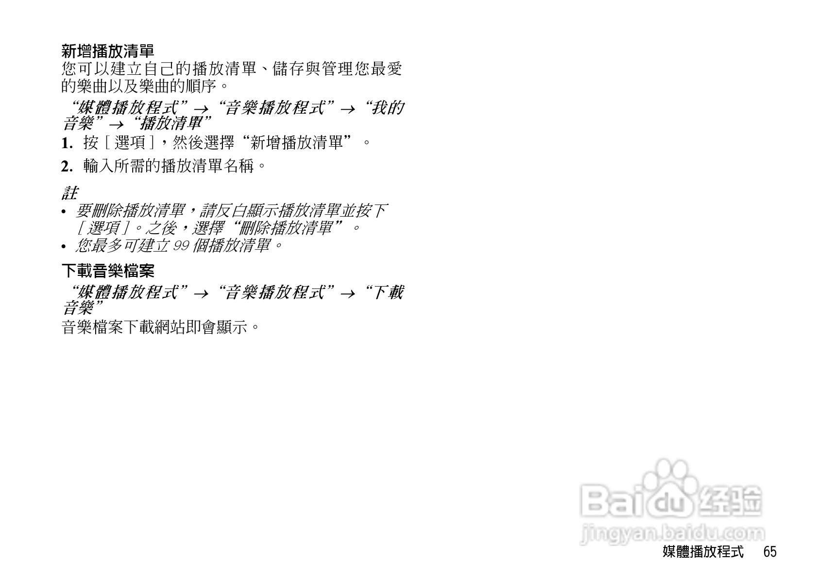 夏普WX-T923手机使用说明书:[7]