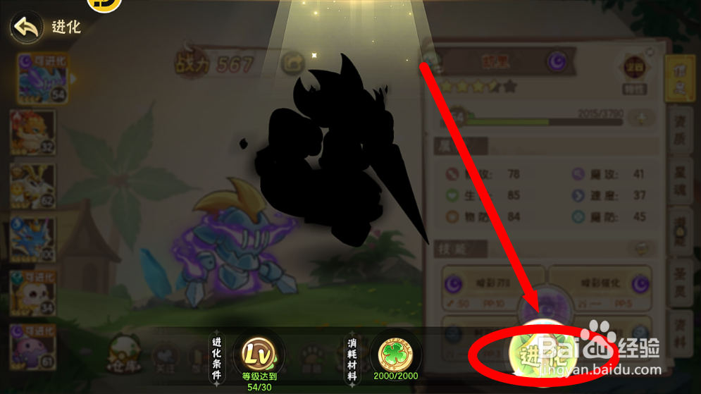 西普大陆如何进化获得精灵【凯里威】？