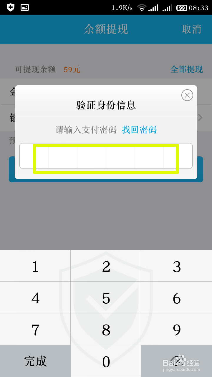 qq红包怎么提现到银行卡?