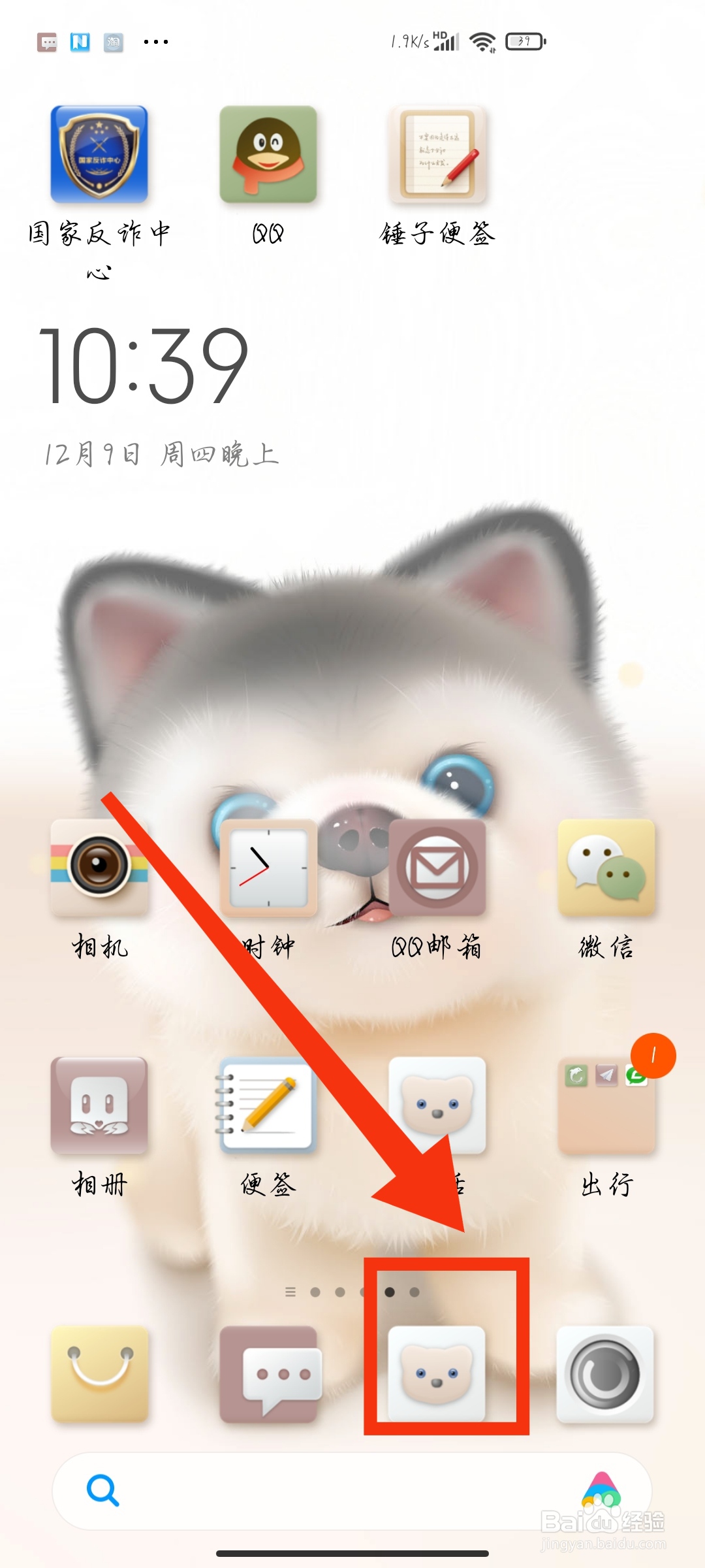 如何联系到当地的抓狗大队