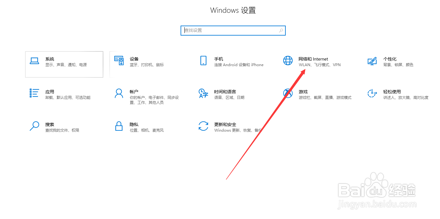 win10电脑怎么查看当前具体网络状态