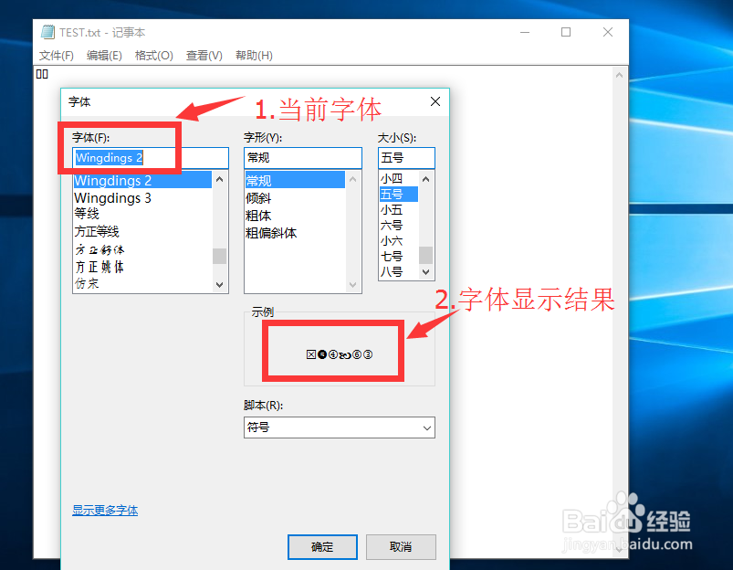电脑上打出来的字全部变乱码了怎么办