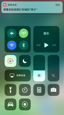 苹果手机屏幕录制