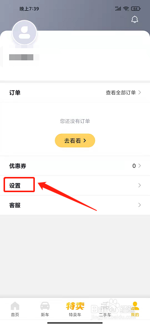 花生好车投诉有作用么