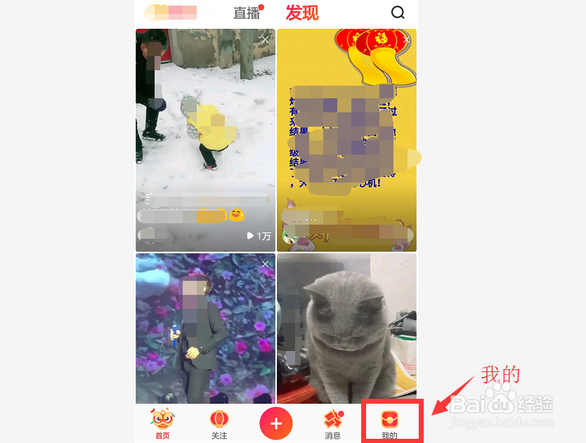 怎么删除全民小视频上发布的视频