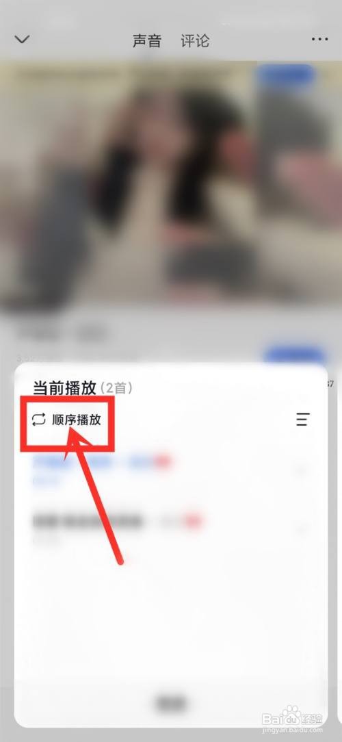 猫耳夜听单曲循环如何设置