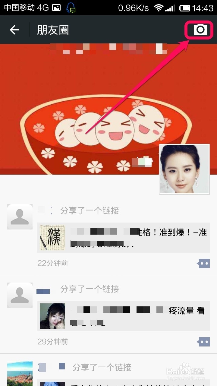 微信发布的说说怎么同步到QQ空间