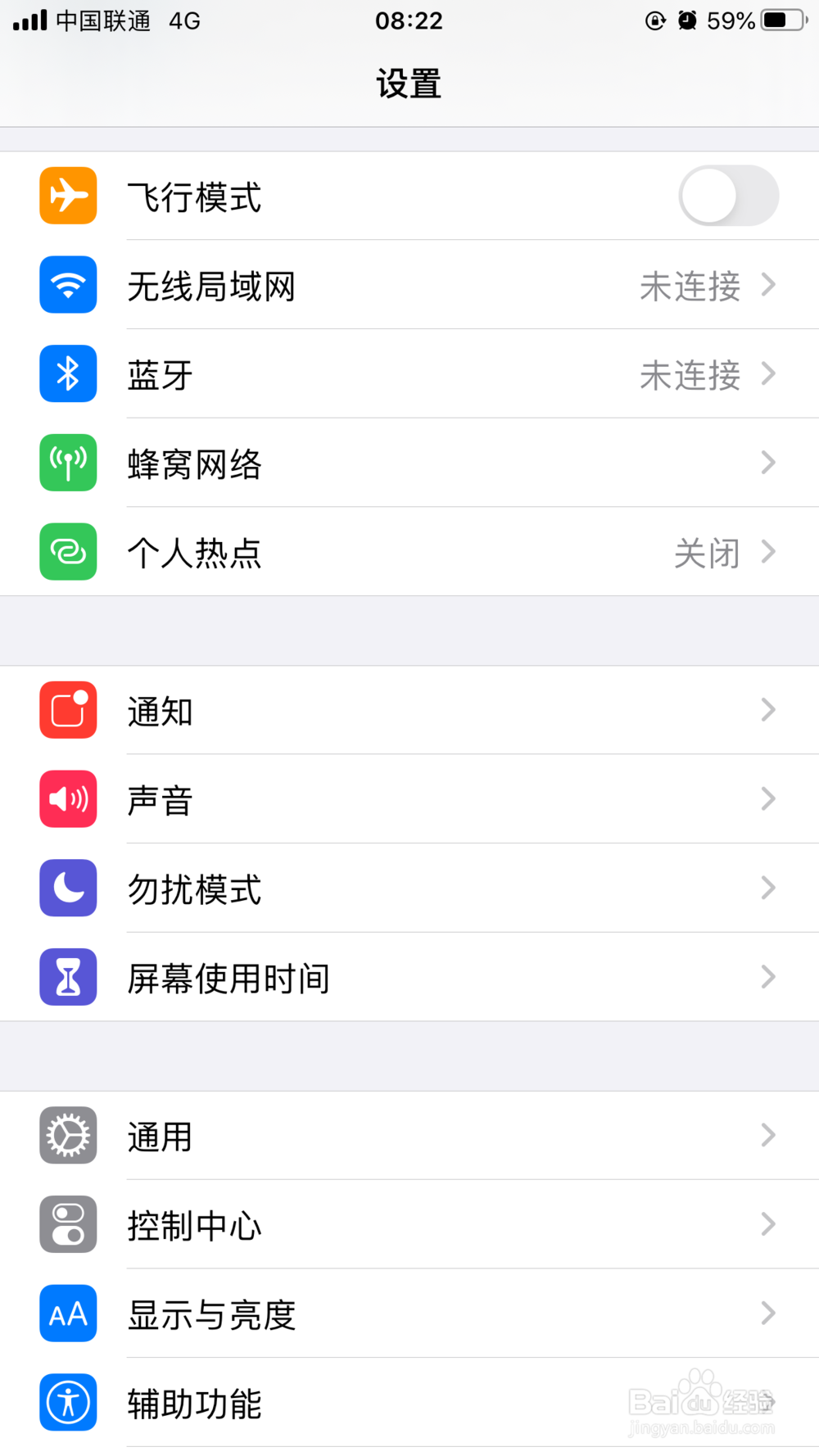 苹果iOS系统手机打开录制屏幕功能?
