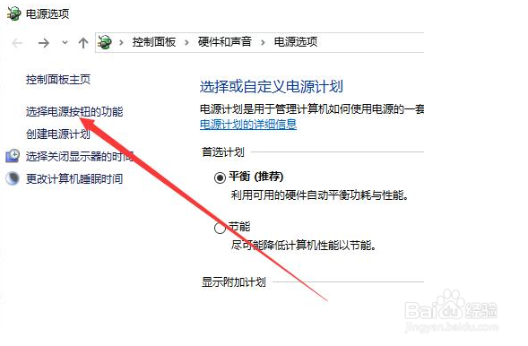 WIN10系统不能正常关机的解决办法？
