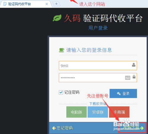 手机号不能用了,怎么代收验证码