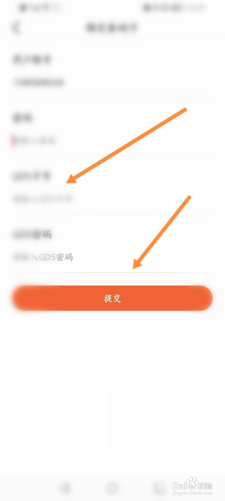 中国编码怎么绑定条码卡