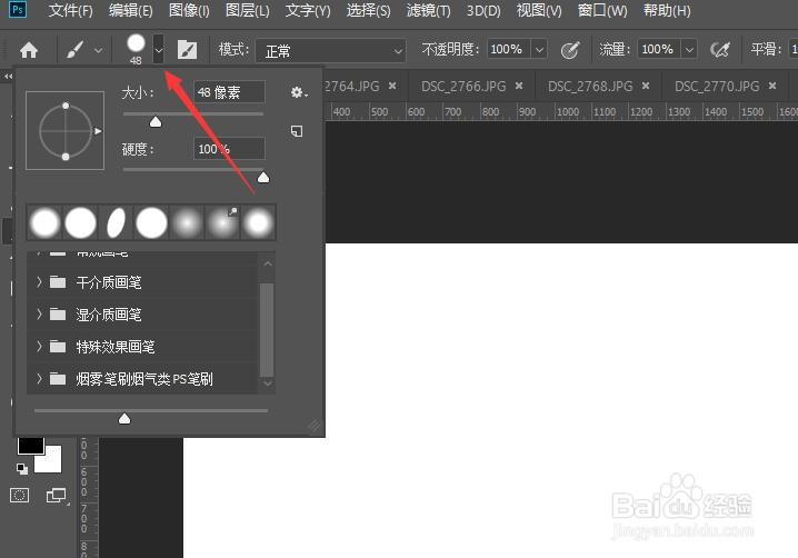 PS 2018如何使用载入的画笔