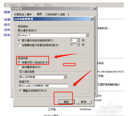 电脑蓝屏怎么办
