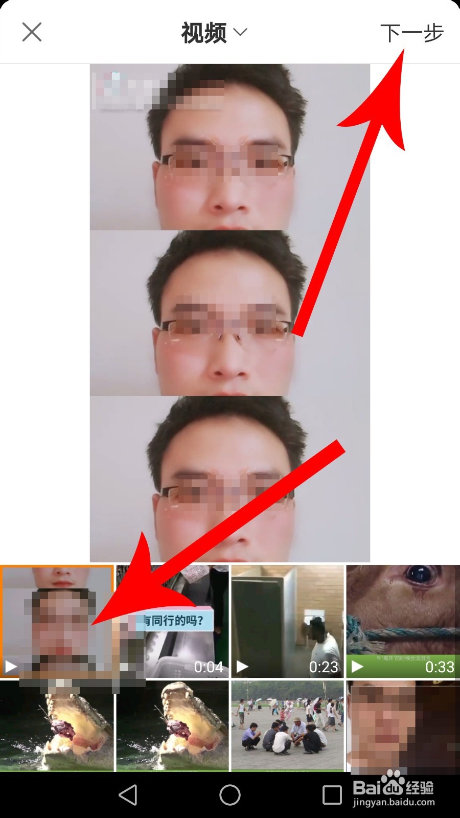 趣滑怎么上传视频