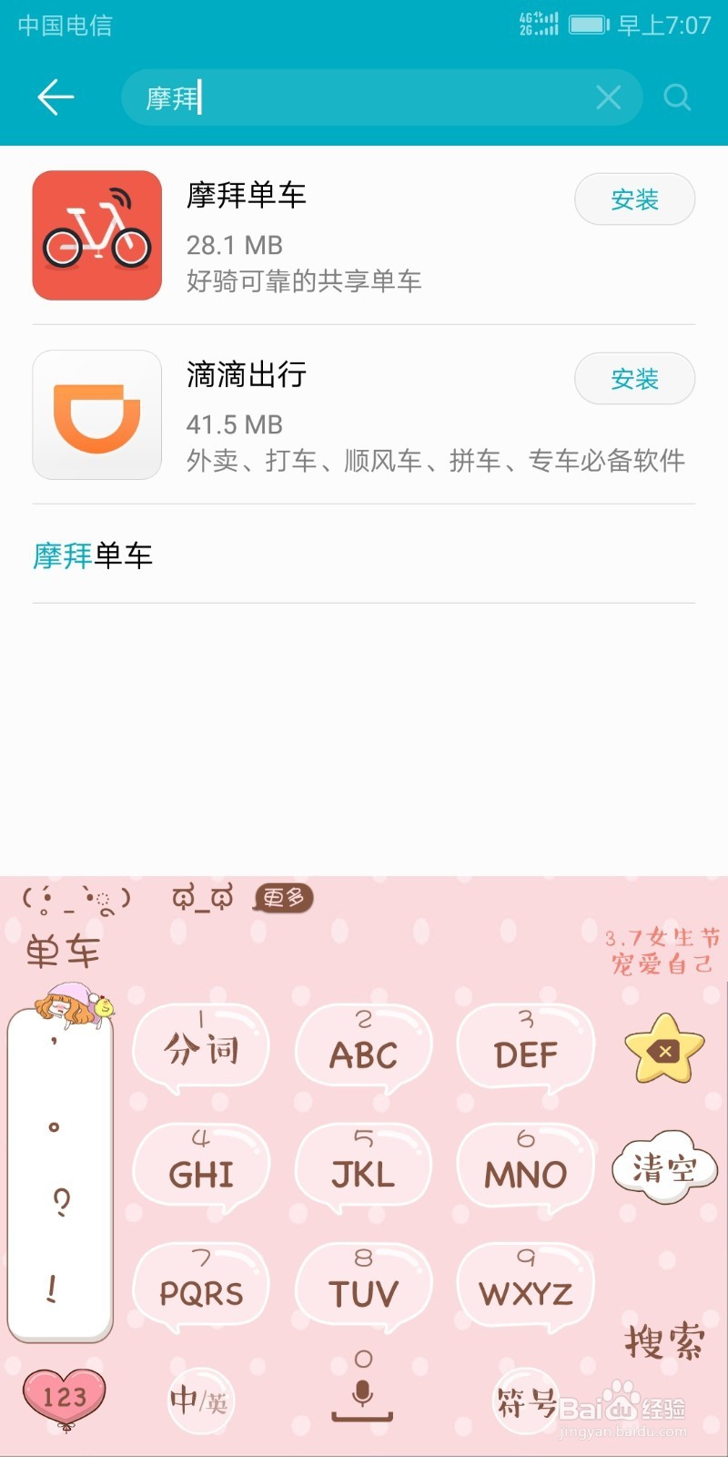 如何在摩拜单车充值骑行